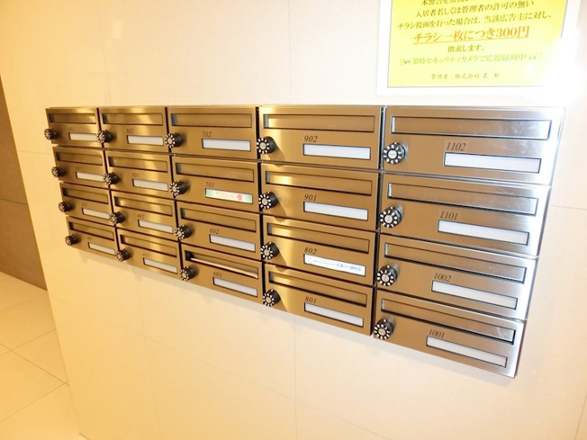 【その他共用部分】セントヒルズ中町