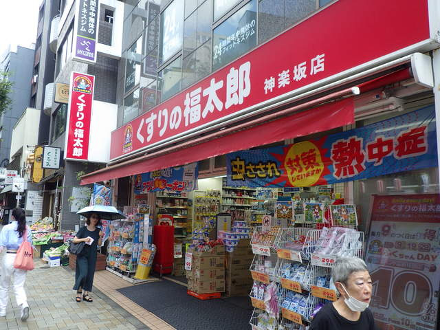 トレゾール神楽坂のその他|くすりの福太郎神楽坂店