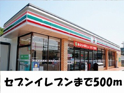 サンライズ　コート東山の周辺|セブンイレブン様まで500m