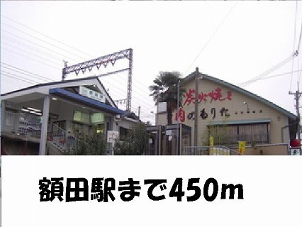 サンライズ　コート東山の周辺|額田駅まで450m