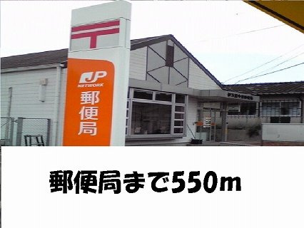 サンライズ　コート東山の周辺|郵便局様まで550m