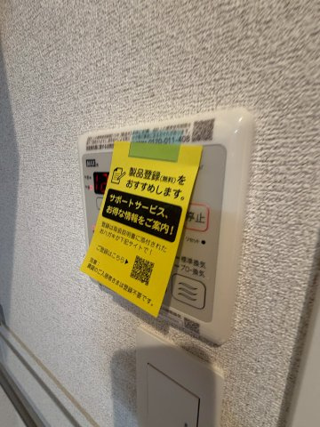 【設備】 | ジャンダルム