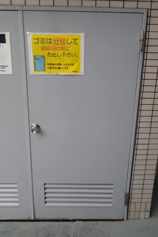 パレヴェール文京のその他共用部分