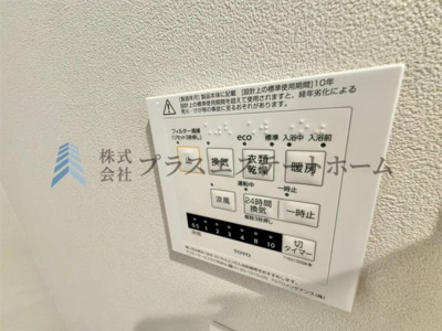 【その他】 | ワコーレシャロウ御屋敷通 | 浴室乾燥機付きユニットバスで雨の日のお洗濯にも大活躍♪