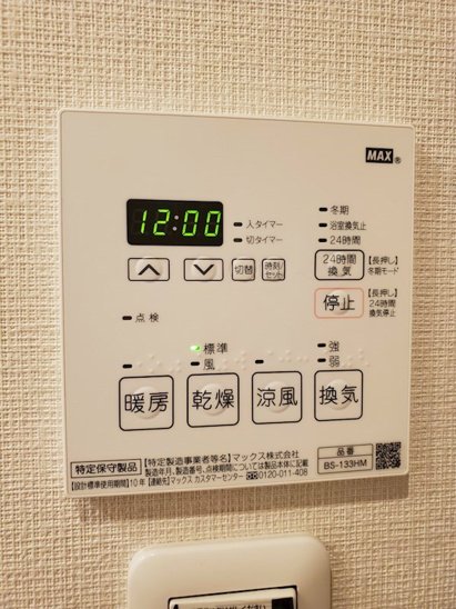 【設備】ブランシエスタ西宮（旧ルフォンブランシェ西宮） 