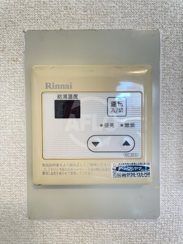 アルテハイム新町　堀江小学校区の設備|アルテハイム新町　給湯機