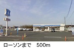 アネックス・フレールの周辺|ローソンまで500m