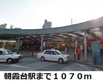 アネックス・フレールの周辺|朝霞台駅まで1070m