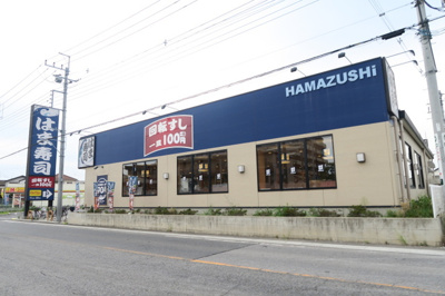 はま寿司越谷平方店まで500ｍ