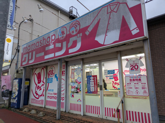 ママショップ加納クリーニング 稲毛店まで70ｍ