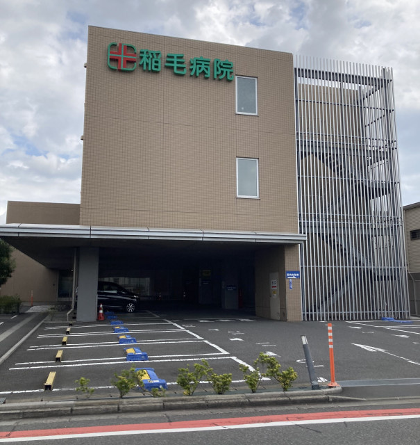 稲毛病院まで350ｍ