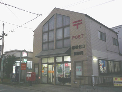 幕張北口郵便局まで300ｍ