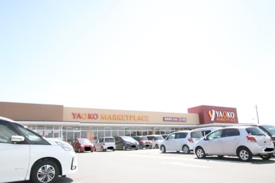 ヤオコー 八千代緑が丘店まで1000m