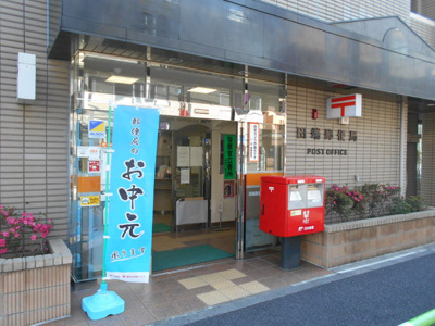 田端郵便局まで400ｍ
