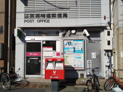 江東洲崎橋郵便局まで110ｍ