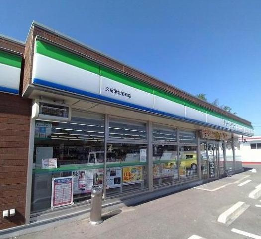 グリーン　ラティールの周辺|ファミリーマート久留米北野町店まで971ｍ