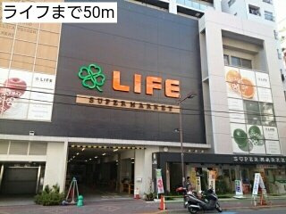 コルバスの周辺|ライフまで50m