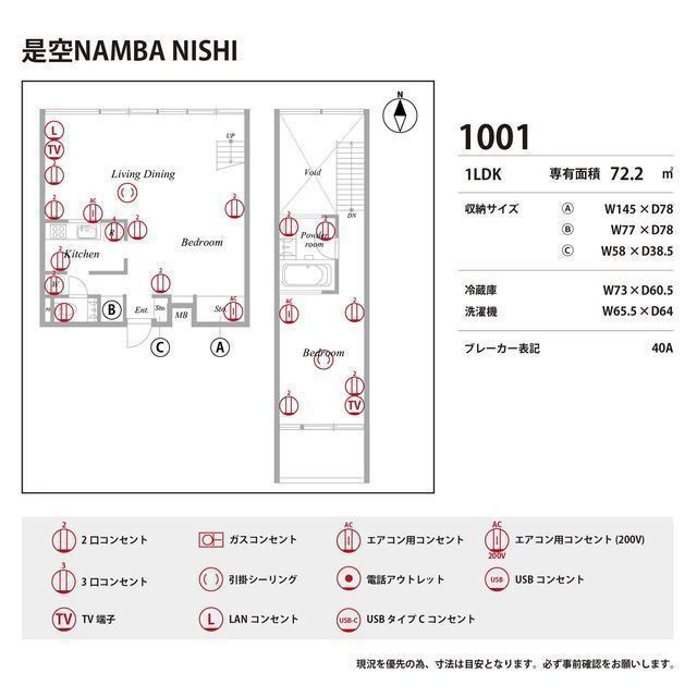 是空NAMBA NISHIの庭