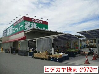 ベル神前Ａの周辺|ヒダカヤ様まで970m