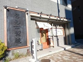 シテセレスト東砂の周辺|宮本製麺所まで500m