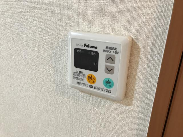 ルナ・アルカディア参番館の設備|給湯リモコン