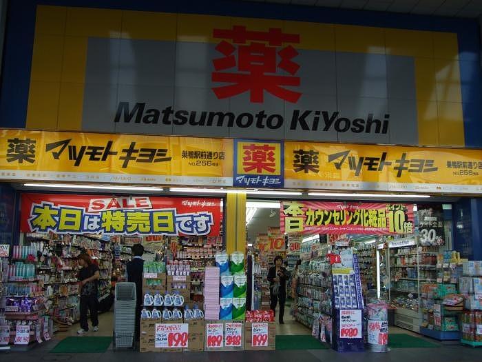 ステージファースト巣鴨の周辺|マツモトキヨシ巣鴨駅前通り店 111m