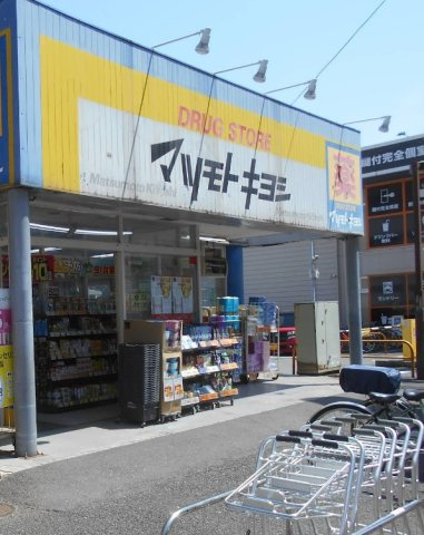 ＭＹ・ピュア千住曙町Ａの周辺|マツモトキヨシ千住曙町店 323m