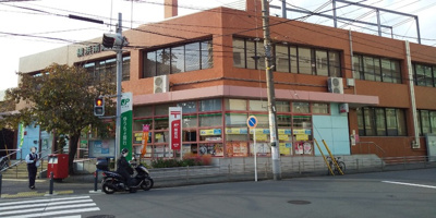 横浜南郵便局まで350ｍ