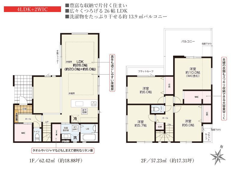 南区相南1丁目新築戸建て　11期1号棟の間取り|間取図「南区相南1丁目新築戸建て　1号棟」
