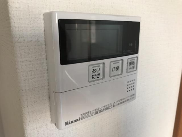 ハイツ・サンドヒルズの内装|給湯（リモコン）