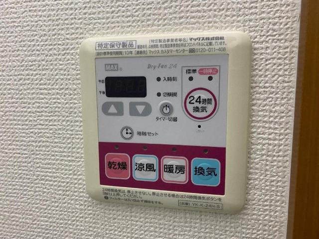 ハイツ・サンドヒルズの設備|浴室乾燥機（リモコン）