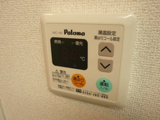 プランドール小野田のその他|給湯リモコン
