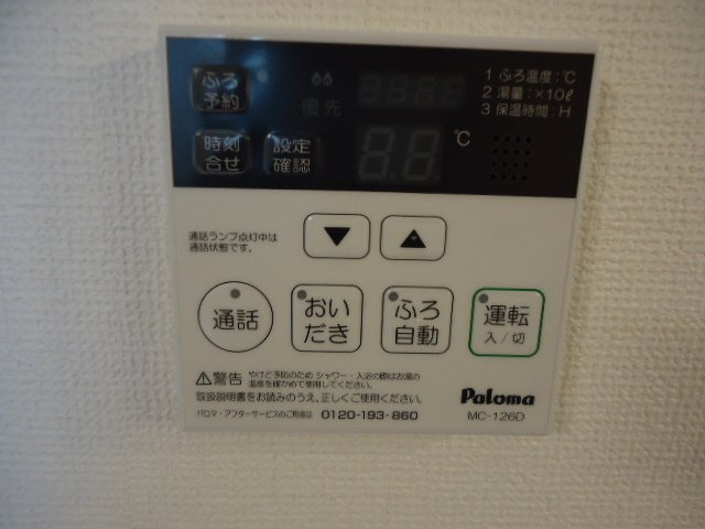 富士　View　Annexのその他|給湯器
