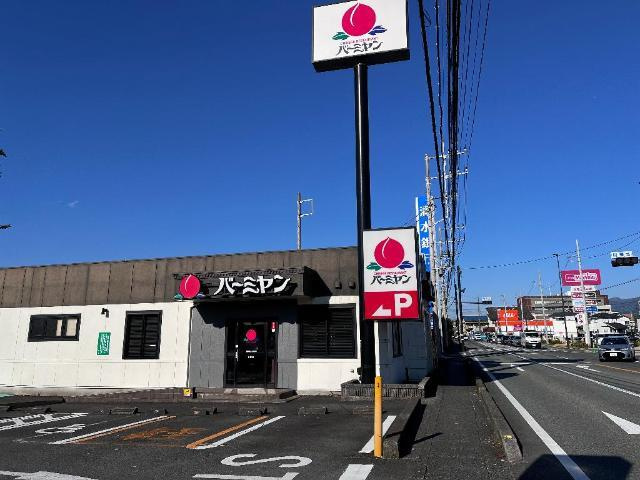 富士　View　Annexの周辺|その他「バーミヤン裾野店まで336m」