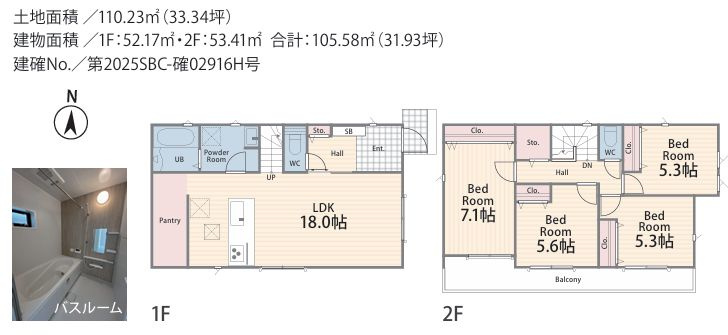 座間市座間1丁目新築戸建て　1期№3の間取り|間取図「座間市座間1丁目新築戸建て　№3」
