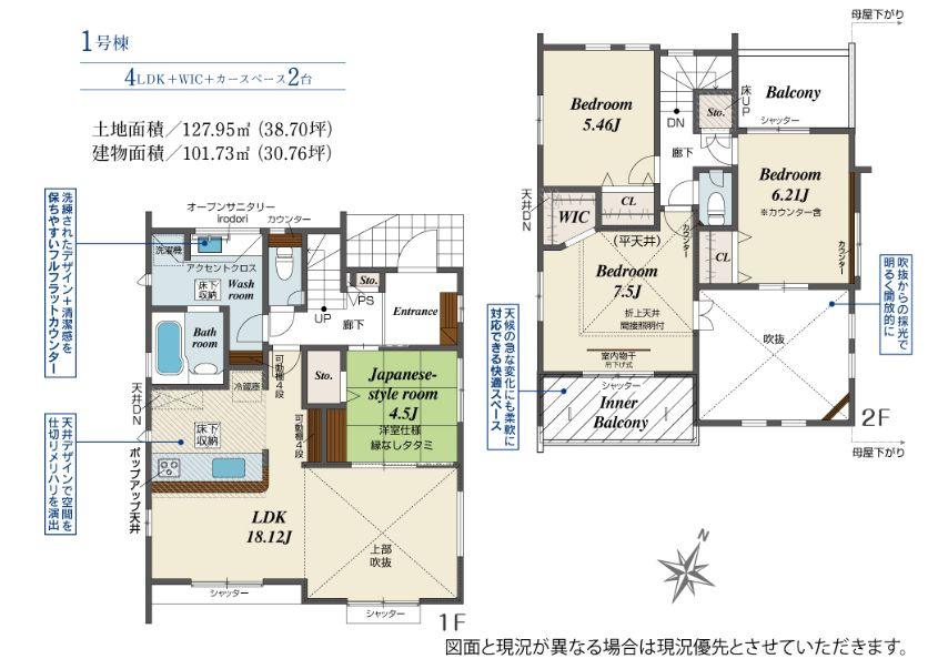 中央区田名新築戸建て　1号棟の間取り|間取図「中央区田名新築戸建て　1号棟」