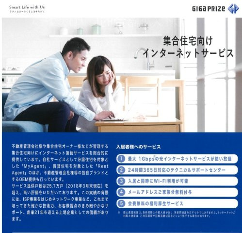 グレイスコート壱番館 の設備