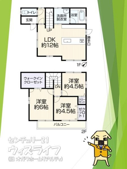 【間取り】 | ●越谷市南荻島4368-7戸建● | 室内見学できます♪
お気軽にお問い合わせ下さい♪
