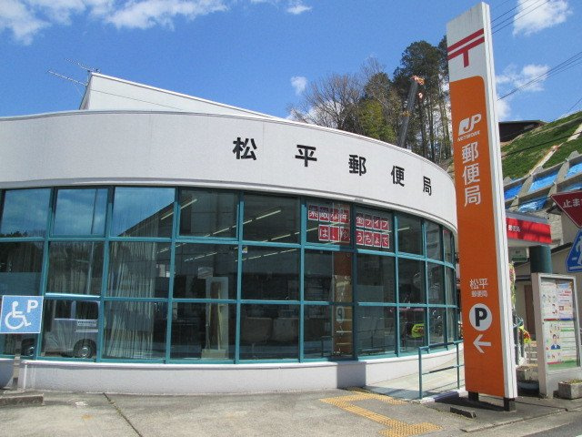 Ｌｙｓ　Ｃｏｌｌｉｎｅ　Ⅱの周辺|松平郵便局まで750m