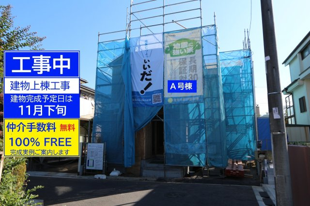 【Heartfull Town】小平市花小金井