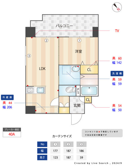 【その他】 | グロワール高砂