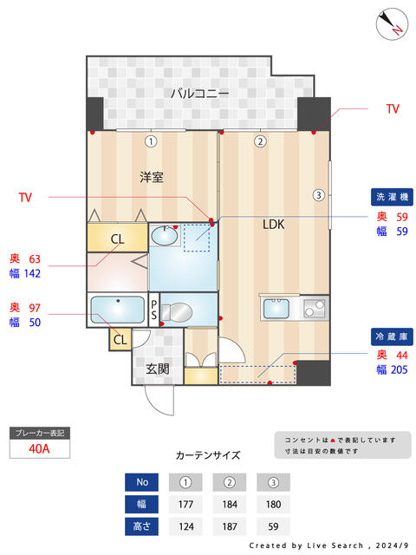 【その他】 | グロワール高砂