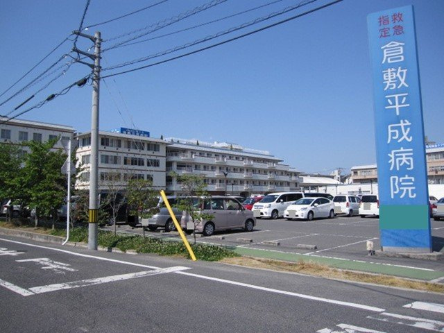 クレール壱番館の周辺|倉敷平成病院まで550m