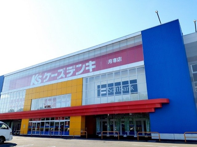 ディア月光の周辺|ケーズデンキ月寒店まで750m