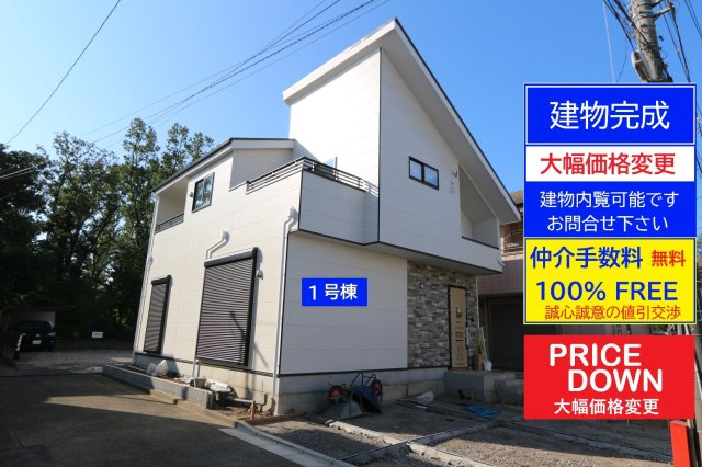 【KIS】小平市中島町３期