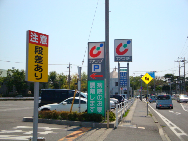 コンフォート・レジデンスの周辺|カワチ薬品鮎川店まで762ｍ