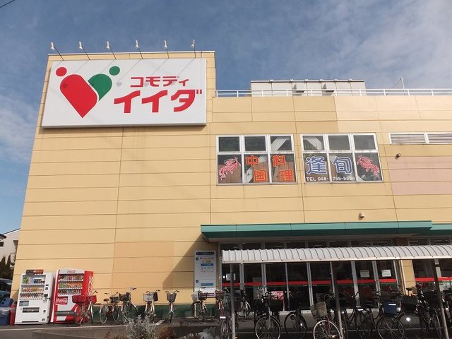クラウンＳＴの周辺|コモディイイダまで750m