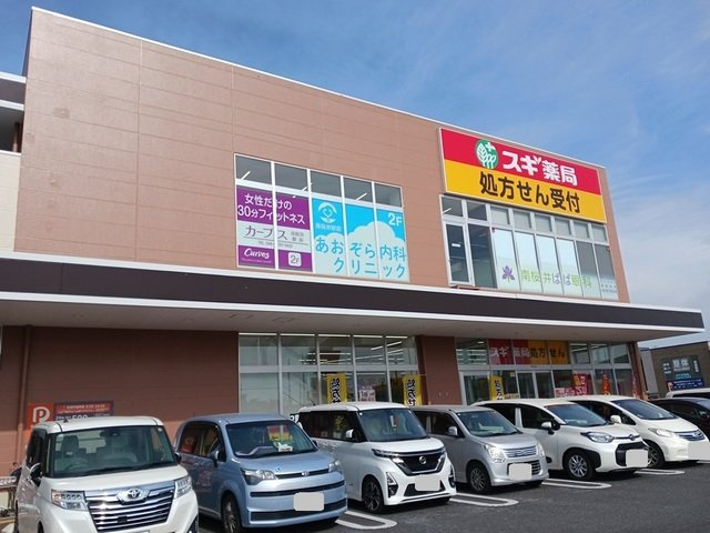 ピテラ　ビアンカの周辺|スギドラッグまで450m