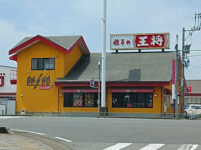 喜正のその他