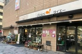 【周辺】 | スカイコート後楽園第５ | ダイエー小石川店まで761m